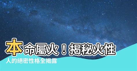 命格屬火 職業|【命格屬火】的人必讀！火屬性全面分析與你應該注意的事 